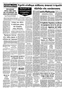 Σελίδα 10 / 10