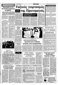 Σελίδα 5 / 10