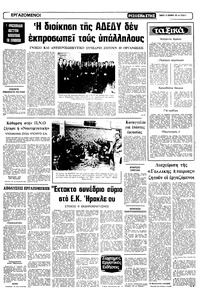 Σελίδα 5 / 10