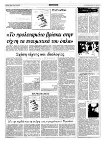 Σελίδα 4 / 10