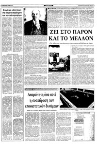 Σελίδα 3 / 10