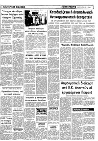 Σελίδα 9 / 10