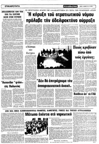 Σελίδα 3 / 10