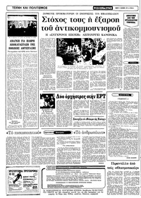 Σελίδα 4 / 10