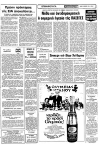Σελίδα 7 / 10