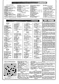 Ριζοσπάστης 20/12/1981