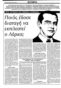 Σελίδα 14 / 36