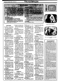 Σελίδα 20 / 36