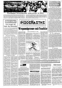 Σελίδα 16 / 22