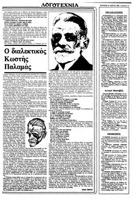 Σελίδα 23 / 36