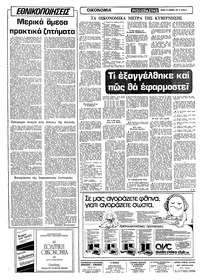 Σελίδα 6 / 22
