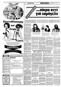 Σελίδα 4 / 22