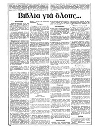 Ριζοσπάστης 20/12/1981