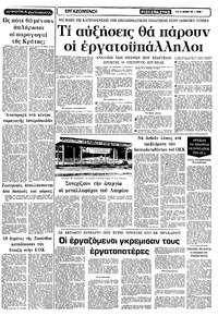 Σελίδα 7 / 12