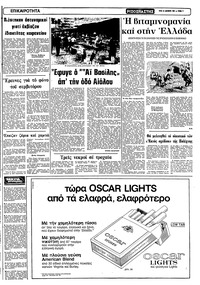 Σελίδα 5 / 12