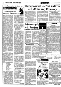 Σελίδα 4 / 12