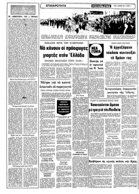 Σελίδα 2 / 12