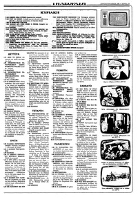 Σελίδα 19 / 36