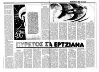 Σελίδα 10 / 36