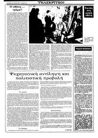 Σελίδα 18 / 36