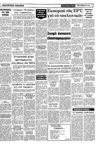 Σελίδα 9 / 10