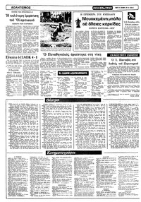 Σελίδα 8 / 10