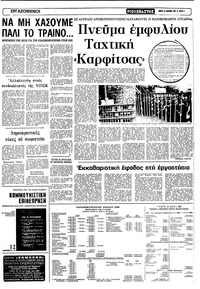 Σελίδα 5 / 10