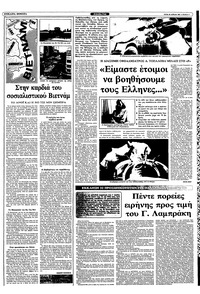 Σελίδα 3 / 12