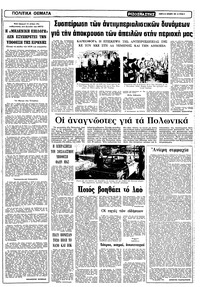 Σελίδα 3 / 10