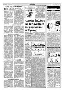 Σελίδα 4 / 12