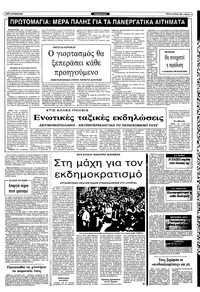 Σελίδα 5 / 12