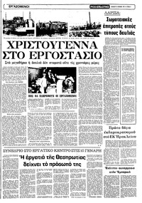 Σελίδα 5 / 12