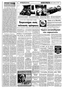 Σελίδα 2 / 12