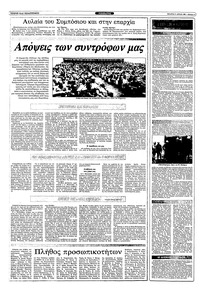 Σελίδα 4 / 10