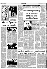 Σελίδα 3 / 10