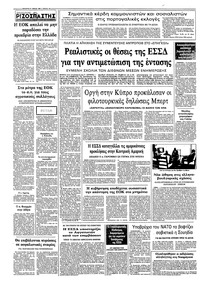Σελίδα 10 / 10