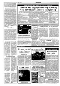 Σελίδα 2 / 12