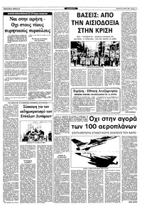 Σελίδα 3 / 12