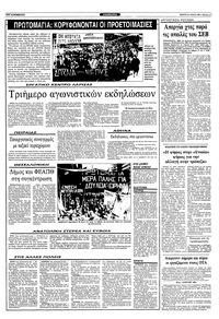 Σελίδα 5 / 12