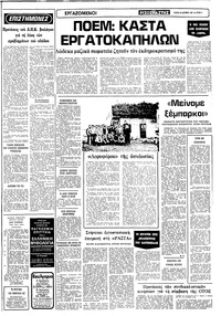 Σελίδα 5 / 10
