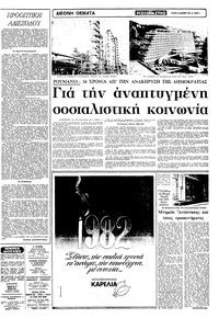 Σελίδα 7 / 10
