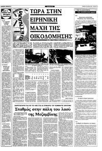 Σελίδα 9 / 12
