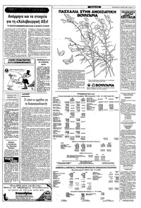 Σελίδα 7 / 10