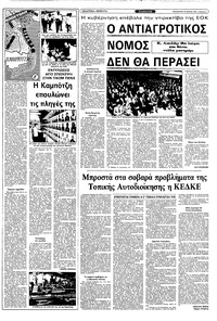 Σελίδα 3 / 10
