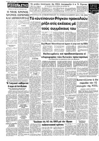 Σελίδα 10 / 10