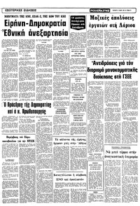 Σελίδα 11 / 12