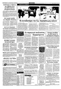 Σελίδα 11 / 12