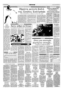 Σελίδα 10 / 12