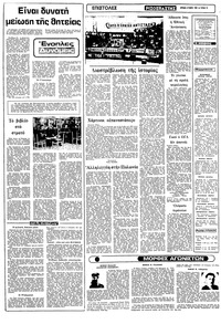 Σελίδα 12 / 22