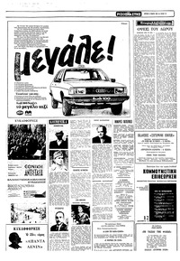 Σελίδα 13 / 22